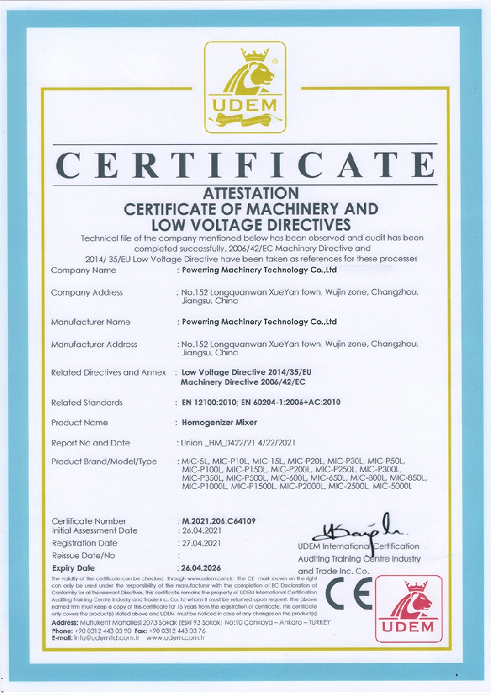 乳化机CE证书